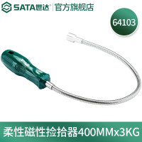 世达(SATA) 工具A系列柔性磁性捡拾器64101-64104金属零件吸拾器取件棒 64102 柔性磁性捡拾器 2KG