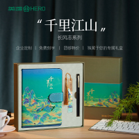 英雄(HERO)钢笔 千里江山[长风志]国风329S商务办公钢笔礼盒企业定制刻字LOGO 开学季礼物