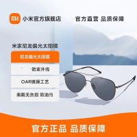 米家小米尼龙偏光太阳镜 尼龙偏光墨镜眼镜 开车防止强光男女 米家尼龙偏光太阳镜