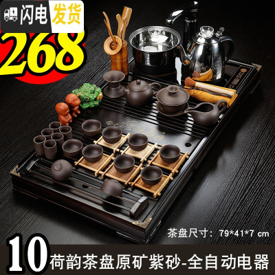 三维工匠全自动上水壶电热烧水壶家用茶台功夫抽水式一体泡茶具电磁炉茶具 10荷韵茶盘原矿紫砂-全黑