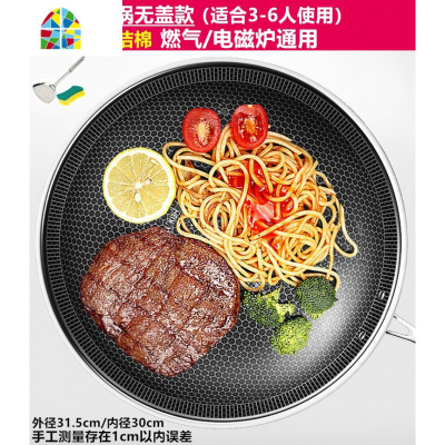 全屏炒锅无油烟无涂层锅平底炒菜锅电磁炉煤气通用 FENGHOU 全屏32CM400盖送钢铲/清洁棉