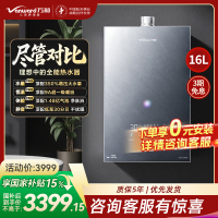 万和(Vanward)[安睡洗V9X Turbo·一级瀑布洗350%增压]16升燃气热水器天然气9A超一级暖浴恒温气泡洗