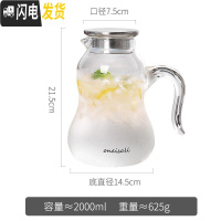 三维工匠家用冷水壶玻璃泡茶壶耐热高温凉白开水杯扎壶防爆大容量 加厚款2000凉水壶