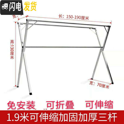 三维工匠晾衣架落地折叠单杆双杆式卧室内户外家用阳台不锈钢晒被架挂衣杆 伸缩款三杆1.9米+加固杆晾衣杆