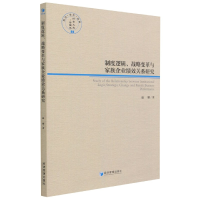 音像制度逻辑、战略变革与家族企业绩效关系研究赵娜|责编:王洋