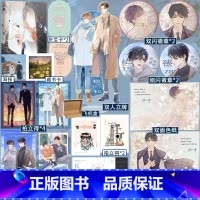 [正版]竭泽而渔 一本完结 夜很贫瘠著大冰山商业奇才闻臻×小月亮舞蹈天才闻小屿