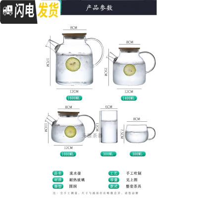 三维工匠冷水壶玻璃耐热高温家用防爆凉水壶大容量扎壶凉白开水杯茶壶套装 1000竹盖壶加厚