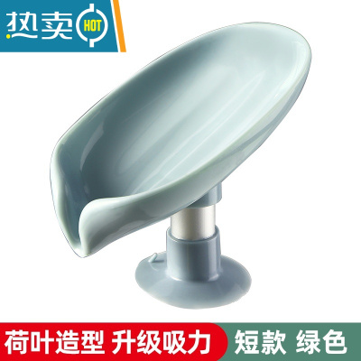 敬平肥皂盒香皂置物架免打孔壁挂式沥水肥皂架不积水家用收纳器 绿色短款一个装