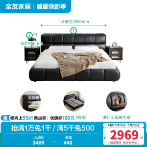 全友家居皮艺床头层牛皮真皮大床卧室家具意式极简轻奢软包双人床