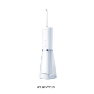 松下小白塔2.0冲牙器超声波家用电动水牙线EW1520