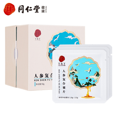 北京同仁堂即食人参复合蜜片50g/盒椴树蜜便携鲜参蜂蜜饯滋补零食营养品