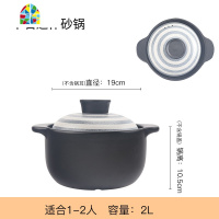 电砂锅炖锅家用燃气沙锅煤气灶专用明火汤煲煲仔饭陶瓷瓦煲 FENGHOU 2L铠甲黑[适合6人以上(含6人)]