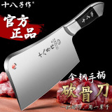 纯盈砍骨刀+红色四段磨刀器 纯盈砍骨刀+红色四段磨刀器