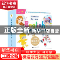 正版 幼儿英语分级阅读-读鱼英语启蒙起点书(全36册)(2-8岁) 读鱼