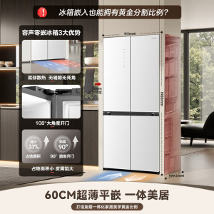 容声 BCD-536WKK1FPGZA 536WILL养鲜十字对开四开门超薄嵌入式电冰箱家用一级能效