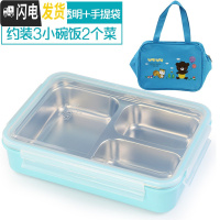三维工匠韩国304不锈钢便当盒分格 小学生饭盒儿童餐盒带盖保温上班族带饭 拆分三格蓝透1400+袋