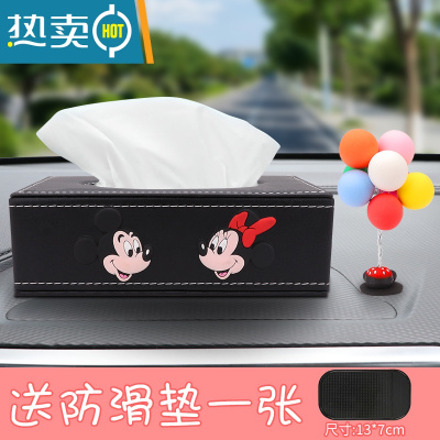 敬平汽车载纸巾盒车上扶手箱抽纸盒创意可爱车用餐巾纸车内饰用品挂式 [米奇米妮+七彩气球摆件]送防滑垫+纸巾一包