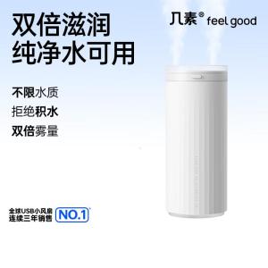 几素桌面加湿器迷你卧室宿舍床头家用空气加湿器 白色-插电款+4根滤芯[健康加湿+双倍雾量]