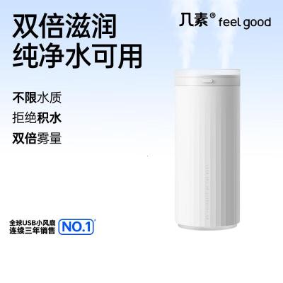 几素桌面加湿器迷你卧室宿舍床头家用空气加湿器 白色-插电款+4根滤芯[健康加湿+双倍雾量]