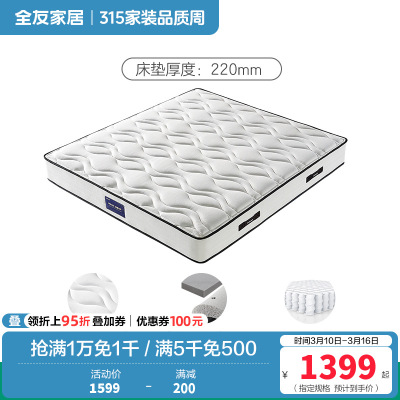 全友家居床垫高纯度乳胶弹簧防螨抑菌竹炭海绵床垫软硬两用床垫