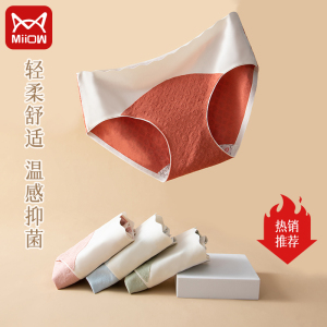 [3条装]猫人60S新疆棉内裤女士提花无痕撞色少女三角裤2025新