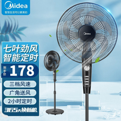 美的(Midea)电风扇 落地扇小风扇家用立式节能七叶大风量风扇宿舍卧室轻音节能空气循环电扇 SAF35MA电风扇