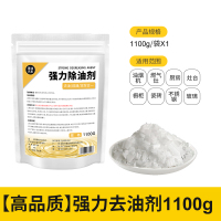 [补贴10%][浓缩升级版]1100g/袋 油烟机清洗剂饭店火房去重油碱厨房强力去油污粉清洁片除油渍神器