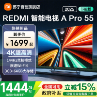 [自营]小米电视55英寸REDMI APro55 2025节能版3+64G大存储NFC智控遥控器144HZ竞技高刷语音