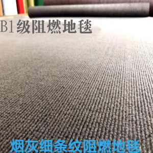 维诺亚地毯B1级办公室棋牌室电影院会所台球厅大面积可地毯