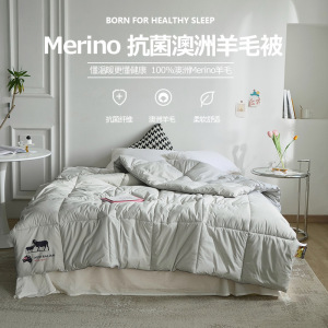 100%澳洲羊毛被子加厚被芯保暖轻奢礼品款冬被春秋冬家纺南通