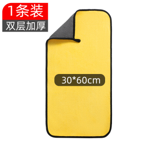 [补贴10%]加厚洗车毛巾车用吸水擦车布专用鹿皮抹布汽车工具用品大全清洁