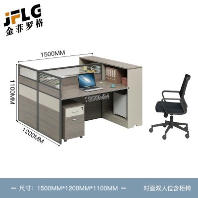 苏宁 金菲罗格 办公家具 板式屏风卡位职员办公桌 面对面双人位含柜椅