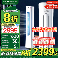 奥克斯 (AUX) 空调立式2匹柜机 新一级能效变频冷暖两用 节能省电 客厅家用空调圆柱柜机