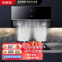 万家乐侧吸油烟机 22立方爆炒大吸力AJ5自动清洗 挥手智控 家用免拆洗油烟机