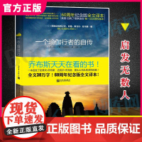 一个瑜伽行者的自传 (印)帕拉宏撒·尤迦南达|译者:王博 圣贤追求真理之路 瑜伽密术体会宇宙真义 正版书籍