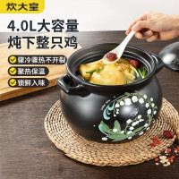 炊大皇(COOKER KING) 铃兰花陶瓷煲4L CK86136
