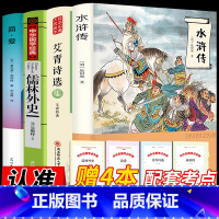 九年级上下册必读 全套4册 [正版]初中必读名著十二本 初一课外阅读书籍上册语文中考读物全套中学生老师朝花夕拾鲁迅原著海