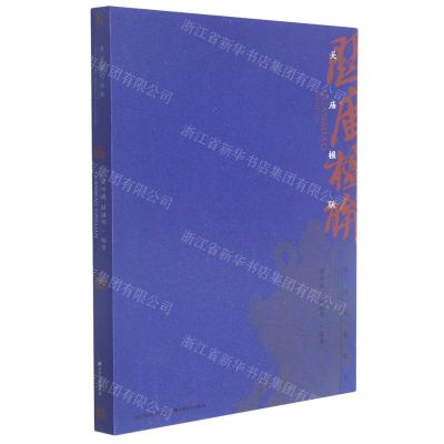 [N]关庙楹联/关公文化丛书-9787557708559