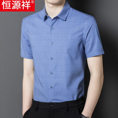 恒源祥衬衣男2025夏季薄款男士衬衫短袖中年爸爸商务休闲格子寸衫