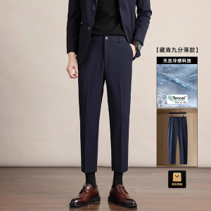 啄木鸟男士休闲西裤夏季薄款垂感修身九分商务正装直筒西装裤子K