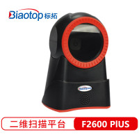 标拓 F2600Plus二维码扫描平台 (计价单位:台)