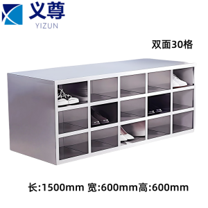义尊 304不锈钢鞋柜 双面30格 个