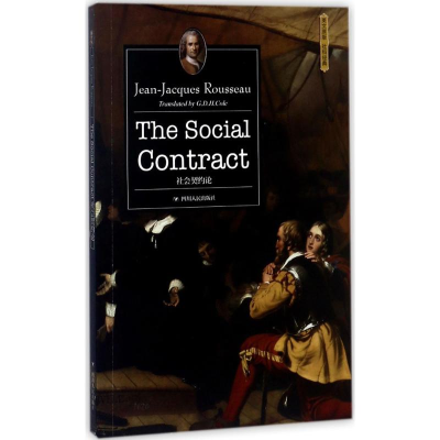 醉染图书社会契约论978722010