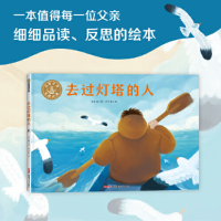 正版新书]去过灯塔的人肖定丽9787559091130