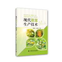 音像现代蔬菜生产技术高俊杰,刘中良
