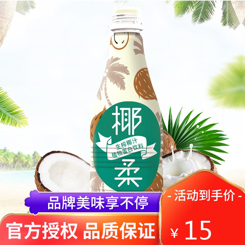 王老吉椰汁椰柔生榨椰汁植物蛋白饮料 1.23l*1瓶