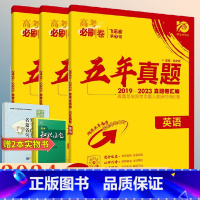 [全国通用]语文 全国通用 [正版]2024版高考必刷卷五年真题数学物理化学语文英语生物历史地理新高考全国卷2019-2