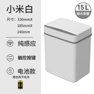 家用智能垃圾桶可爱少女带盖厕所厨房卧室卫生间自动垃圾桶感应式