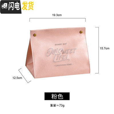 三维工匠ins加厚皮革纸巾套客厅餐桌抽纸盒办公纸巾袋车载桌面收纳收纳盒