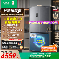 容声方糖505升主动净味双系统十字四开门超薄嵌入式电冰箱制冰一级能效除菌灰色冰箱 BCD-505P60CZMAD